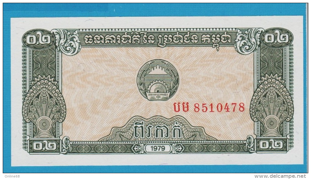 KAMPUCHEA (CAMBODIA)  0,2 Riel (2 Kak) 1979  UNC  P# 26   Planting Rice - Cambodia