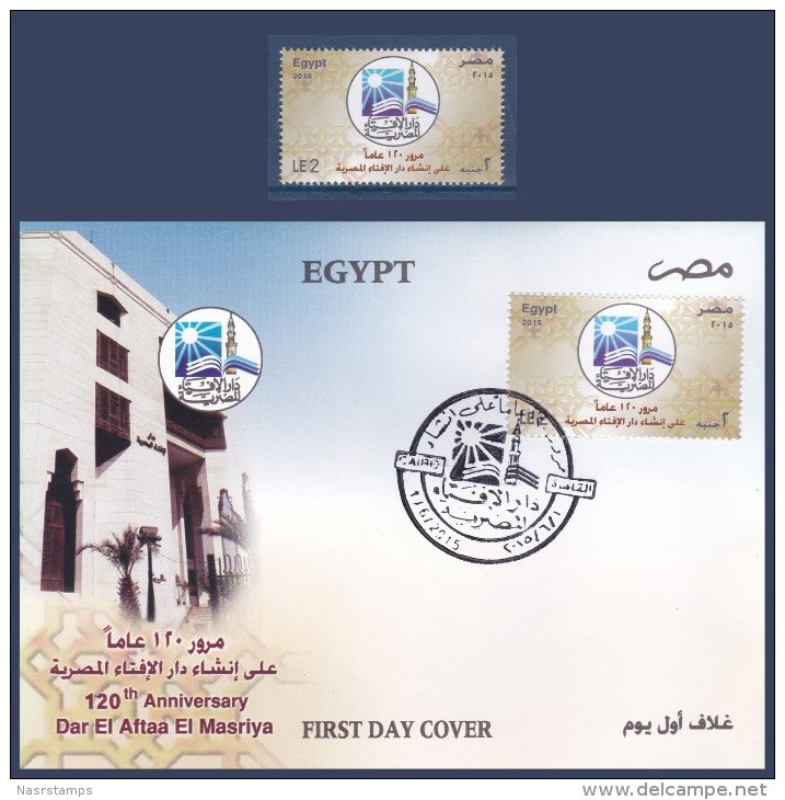 Egypt - 2015 - Stamp & FDC - ( Dar El Aftaa El Masriya, 120th Anniv. ) - Unused Stamps