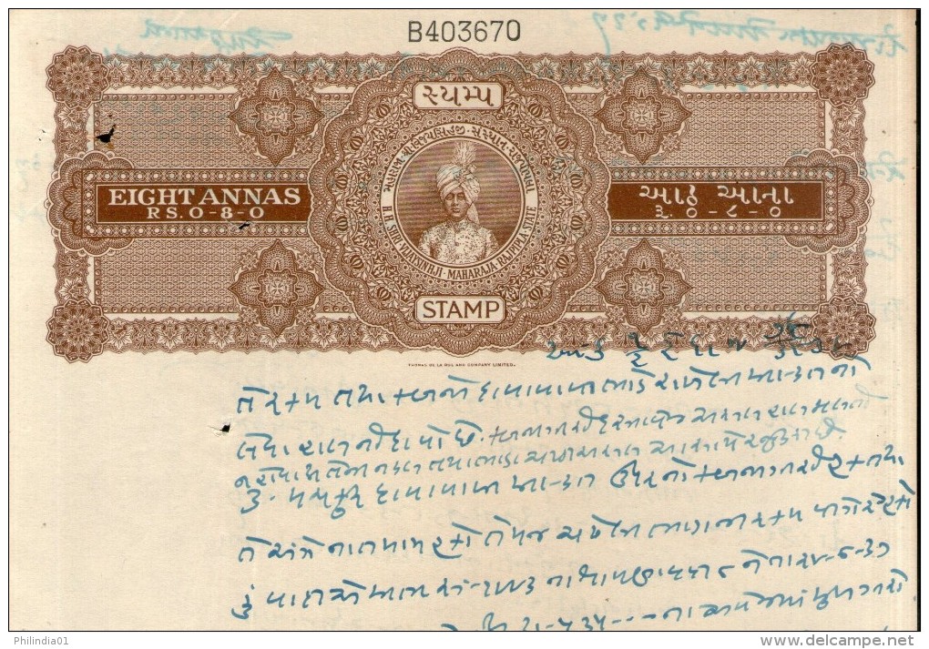 India Fiscal Rajpipla State 8As King Vijaysinhji Portrait Type 20 KM 205 Stamp Paper # 10742I Court Fee / Revenue Indien - Rajpeepla