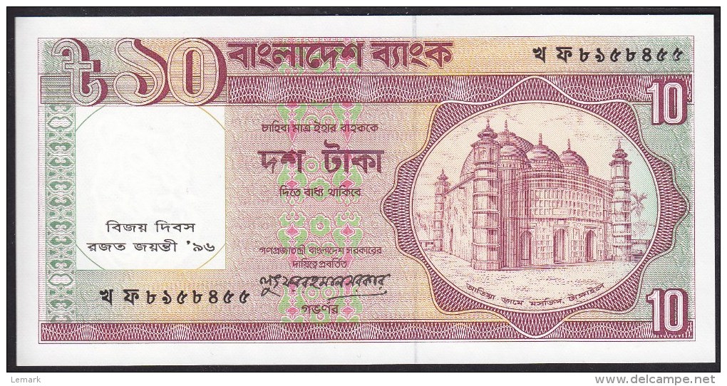 Bangladesh 10 Taka 1997 P33 UNC - Bangladesh