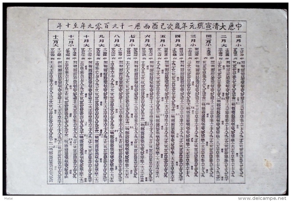 CHINA CHINE CINA 1909-1910 CALENDAR CARD GIGARETTES ADVERTISEMENT 20.20CM X 13.50CM - Otros & Sin Clasificación