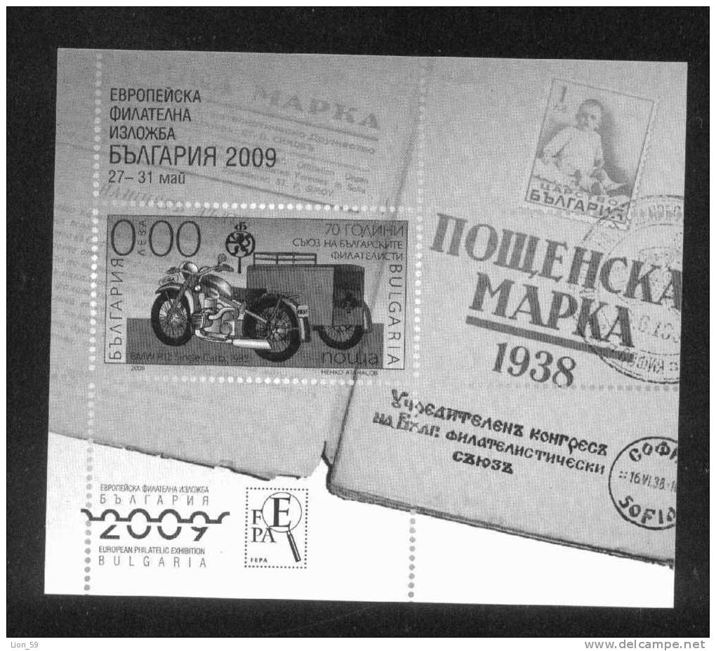 4841s Bulgaria  2008 POST MOTORCYCLE Euro. Phil. Exhibition -  Special Souvenir Issue Bulgarie Bulgarien Bulgarije - Motorbikes
