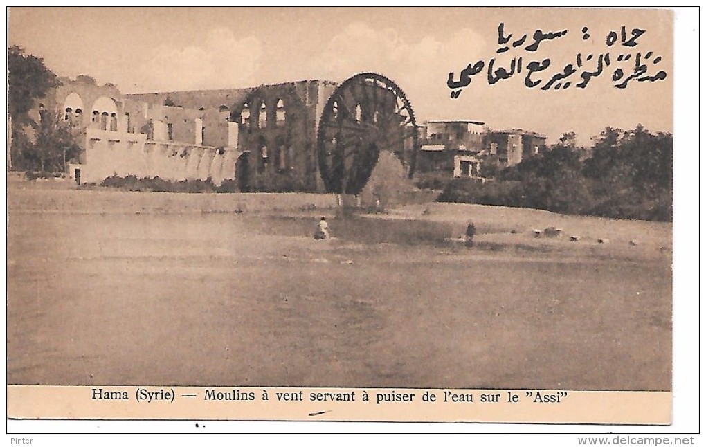 SYRIE - HAMA - Moulins à Vent Servant à Puiser De L'eau Sur Le "Assi" - Syrie