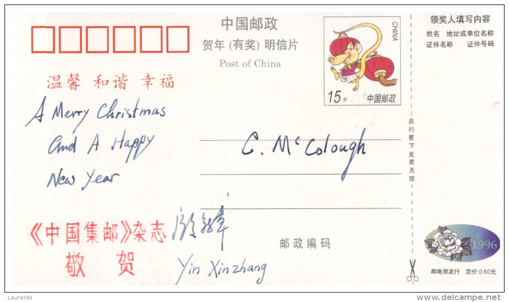 (666) China Philatelic Postcard - New Year - Used Stamps