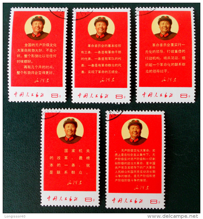 MAO ET POEMES DIVERS 1968 - OBLITERES  - YT 1768/72 - MI 1020/24 - DENTELE 11 -11 1/2 - Oblitérés