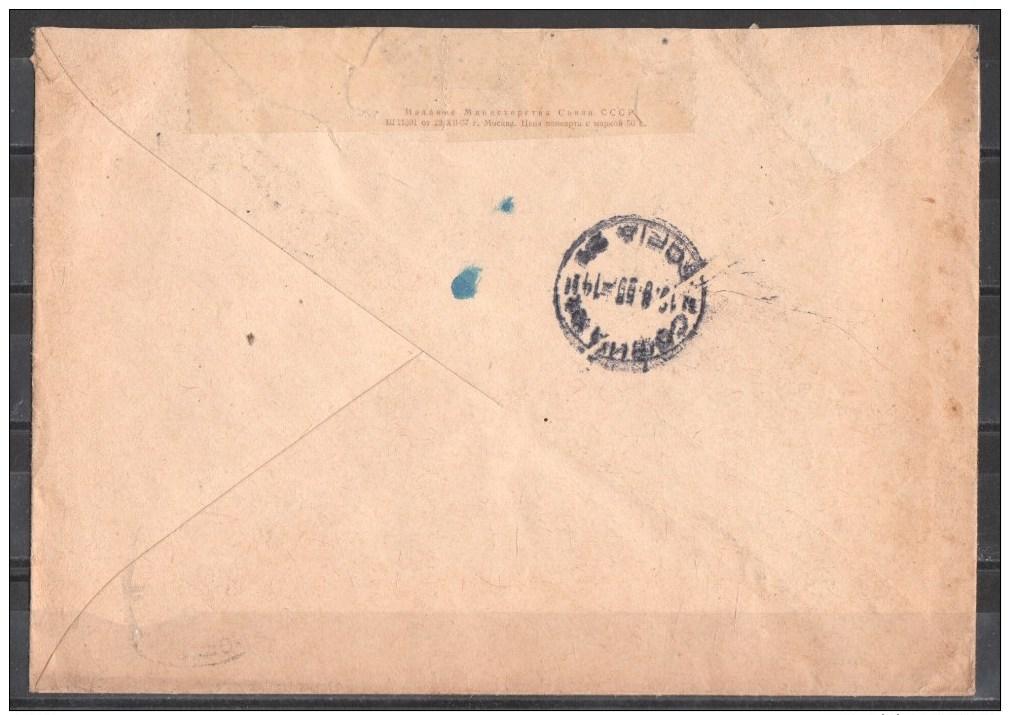 55-016  // USSR -  LETTER From DUBNA (Moskovska Oblast)  Sent To SOFIA 1958. - Briefe U. Dokumente