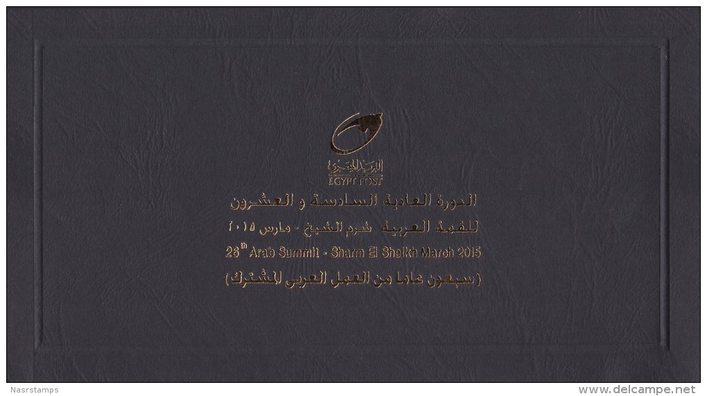 Egypt - 2015 - Marvelous Limited Edition - FDC - Arab Summit - Sharm El Shaikh - Storia Postale