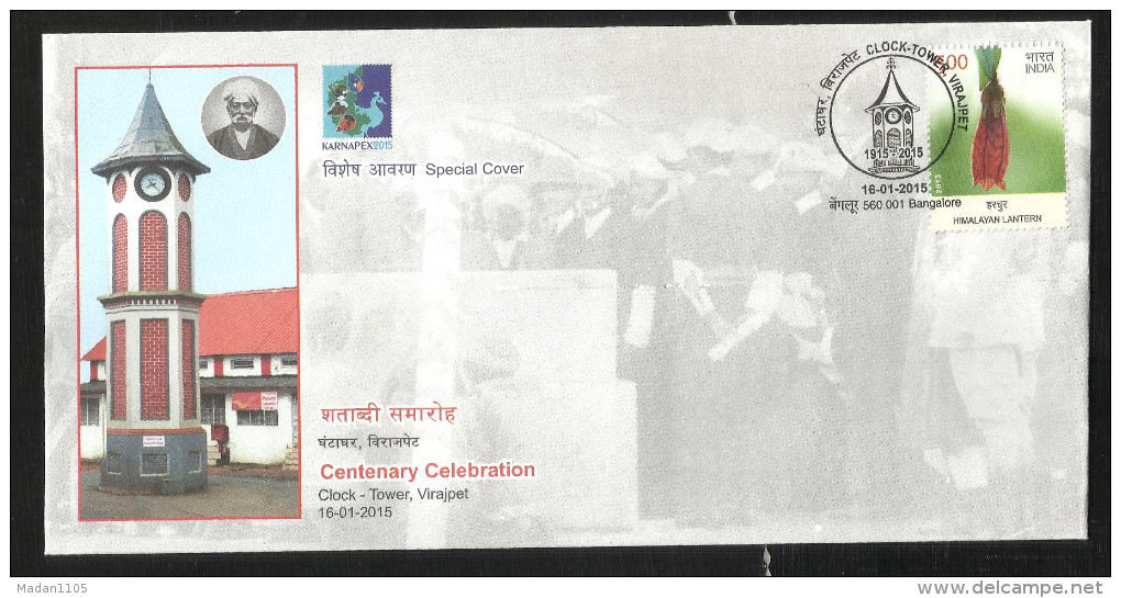 INDIA, 2015, SPECIAL COVER, Centenary Celebration Clock Tower Virajpet Vimalayan Lantern,   Bangalore  Cancelled - Covers & Documents