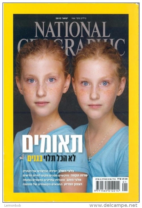 National Geographic Vol.164, January 2012 Hebrew Edition - Magazines
