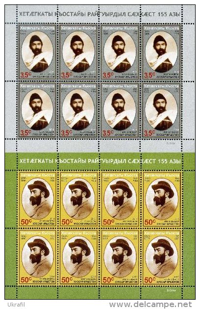 South Ossetia 2014 , Ossetian Poet Costa Khetagurov, 2 &#1052;/S Of 8 Sets - Géorgie