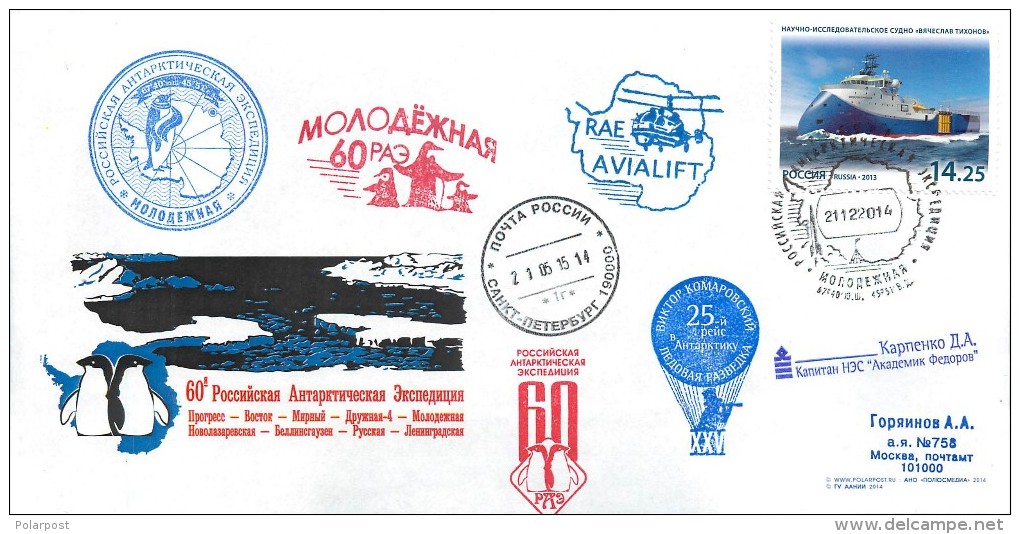 RUSSIA 2015 60th Russian Antarctic Expedition. STATION "MOLODEZHNAYA" - Antarktis-Expeditionen