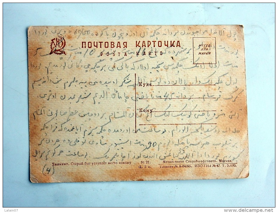 Carte Postale Ancienne : Tachkent, &#1058;&#1072;&#1096;&#1082;&#1077;&#1085;m - Ouzbékistan