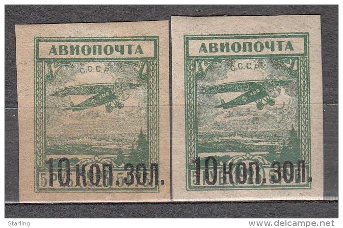 Russia USSR 1924 Mi# 268 Air Mail MH * Different Paper - Unused Stamps