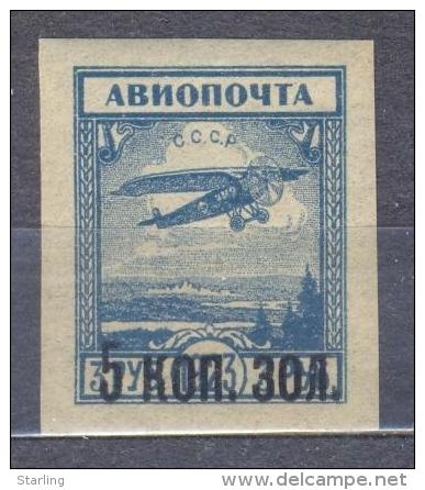 Russia USSR 1924 Mi# 267 Air Mail MH * - Nuovi