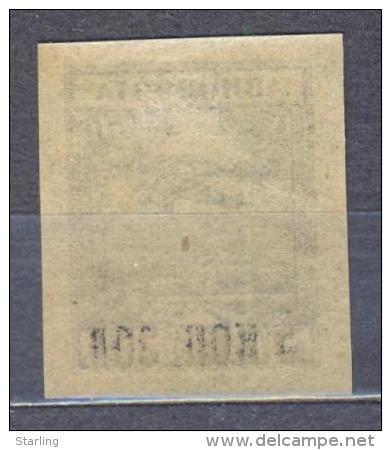 Russia USSR 1924 Mi# 267 Air Mail MH * - Unused Stamps