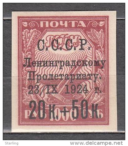Russia USSR 1924 Mi# 266 Leningrad Proletariat Overprint MNH * * Cotton Paper - Ongebruikt