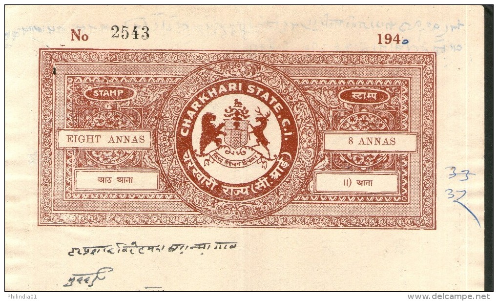 India Fiscal Charkhari State 8As Coat Of Arms Stamp Paper Type10 KM 106 # 10346C Court Fee Revenue Stamp - Charkhari