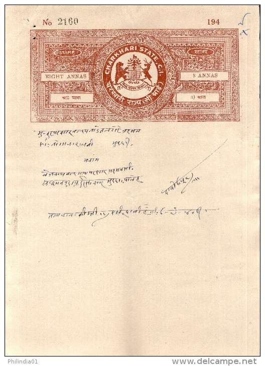 India Fiscal Charkhari State 8As Coat Of Arms Stamp Paper Type10 KM 106 # 10346D Court Fee Revenue Stamp - Charkhari