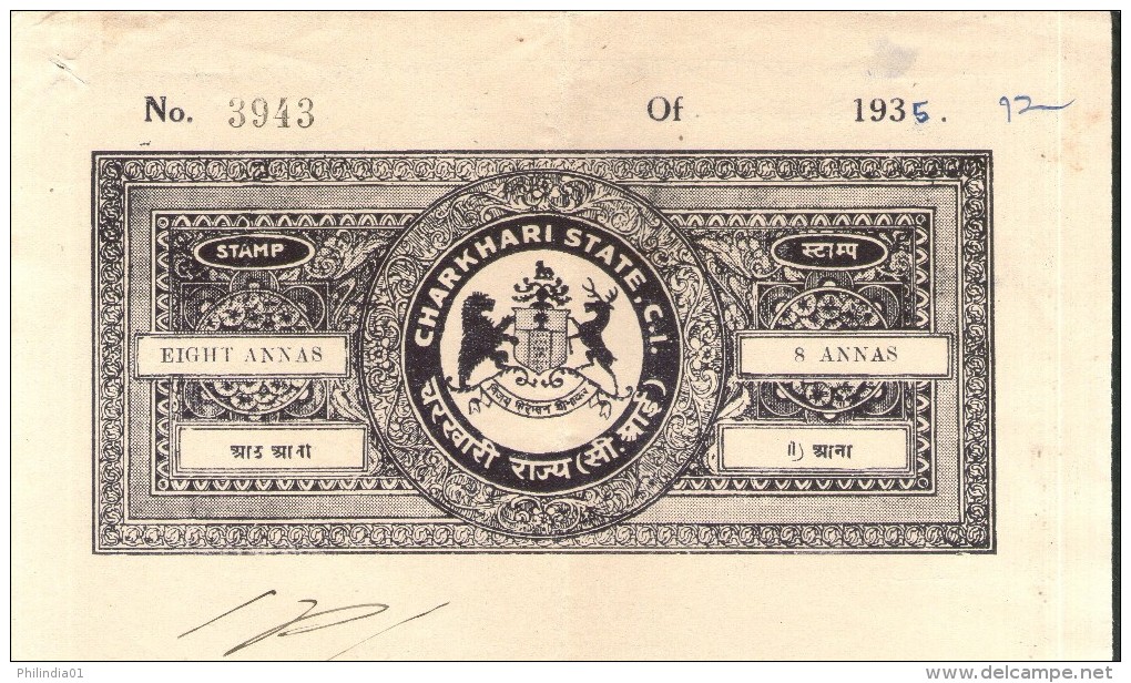 India Fiscal Charkhari State 8As Coat Of Arms Stamp Paper Type10 KM 105 # 10346E Court Fee Revenue Stamp - Charkhari