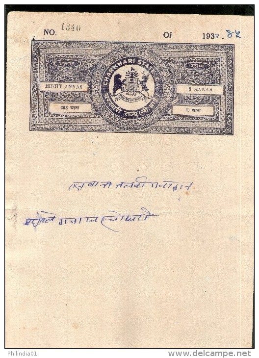 India Fiscal Charkhari State 8As Coat Of Arms Stamp Paper Type10 KM 105 # 10346G Court Fee Revenue Stamp - Charkhari
