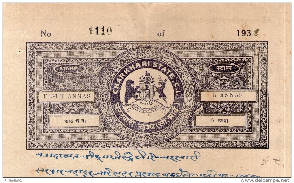 India Fiscal Charkhari State 8As Coat Of Arms Stamp Paper Type10 KM 105 # 10346H Court Fee Revenue Stamp - Charkhari