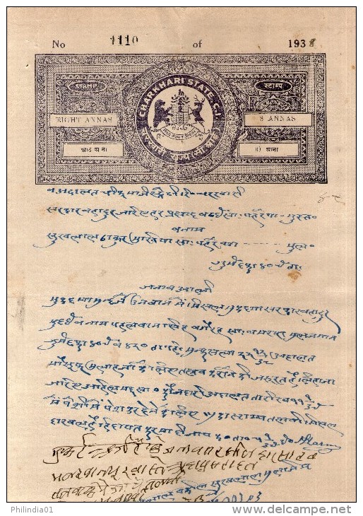 India Fiscal Charkhari State 8As Coat Of Arms Stamp Paper Type10 KM 105 # 10346H Court Fee Revenue Stamp - Charkhari