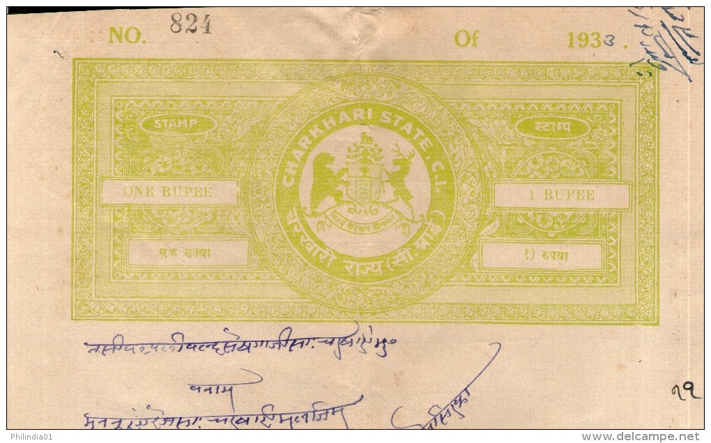 India Fiscal Charkhari State 1Re Coat Of Arms Stamp Paper Type10 KM 108 # 10346N Court Fee Revenue Stamp - Charkhari