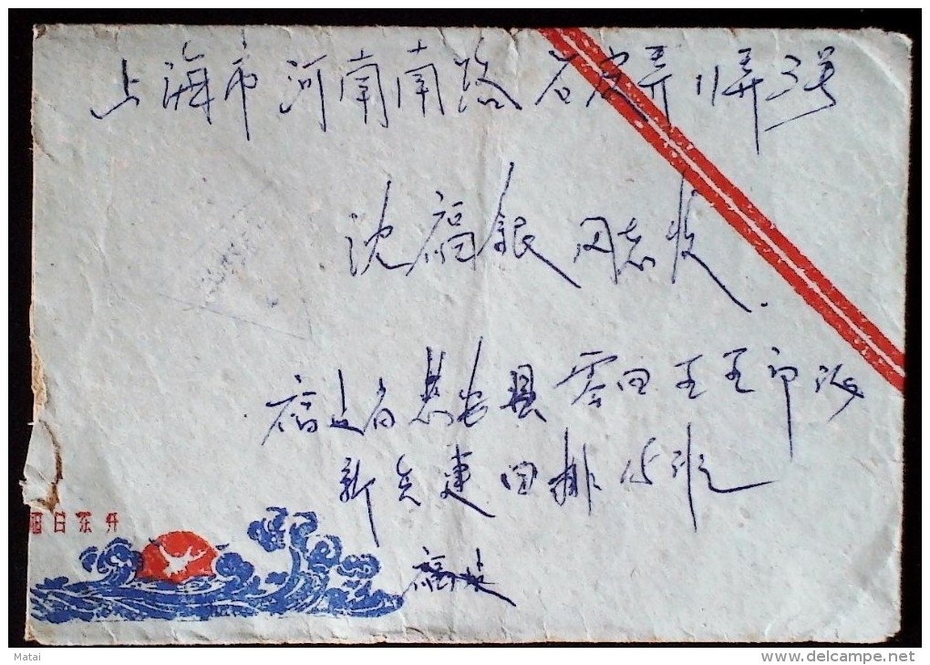 CHINA 1966 FUJIAN HUIAN TO SHANGHAI COVER WITH TRIANGULAR CHOP ‘POSTFREE FOR MILITARY ’ - Corréo Aéreo