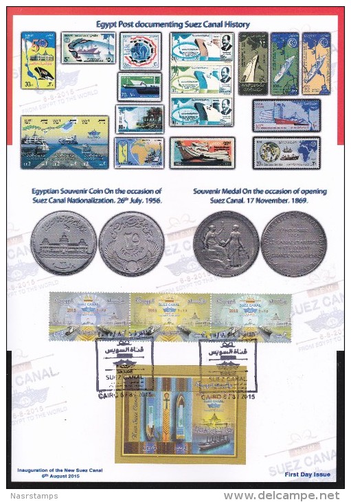 Egypt - 2015 - Rare - English Edition - ( New Suez Canal ) - Souvenir Folder FDC - Set & S/S - 4 Sides - 5 Scans - Storia Postale