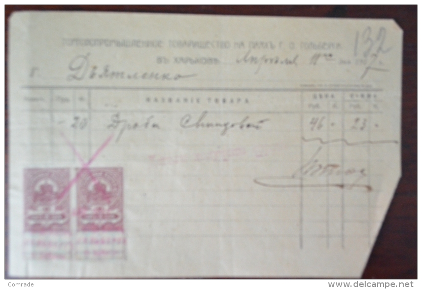 Ukraine Invoice Kharkiv Lead Bullets Stamps - Historical Documents