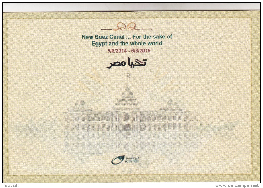 Fdc EGYPT 2015 NEW SUEZ CANAL OPINING CEREMONY OFFICIAL POST CARD BY EGYPT POST - Covers & Documents