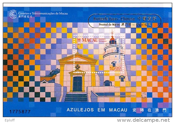 MACAO MACAU PORTUGAL 1998     Feuillet   Azulejos De Macao D'après Oeuvres D E. Nery  Surcharge Or  MNH - Blocs-feuillets
