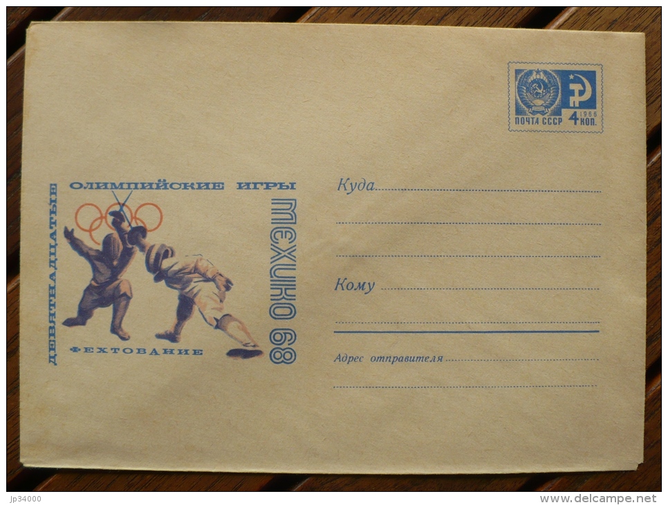 URSS, RUSSIE Escrime, Jeux Olympiques, JO 1968. Entier Postal Neuf Emis En 1968 (8) - Fencing