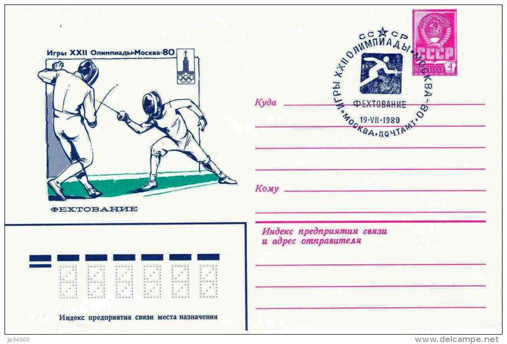 URSS, RUSSIE Escrime, Jeux Olympiques, JO MOSCOU 1980. Entier Postal Avec Obliteration Escrime De 1980 (2) - Fencing