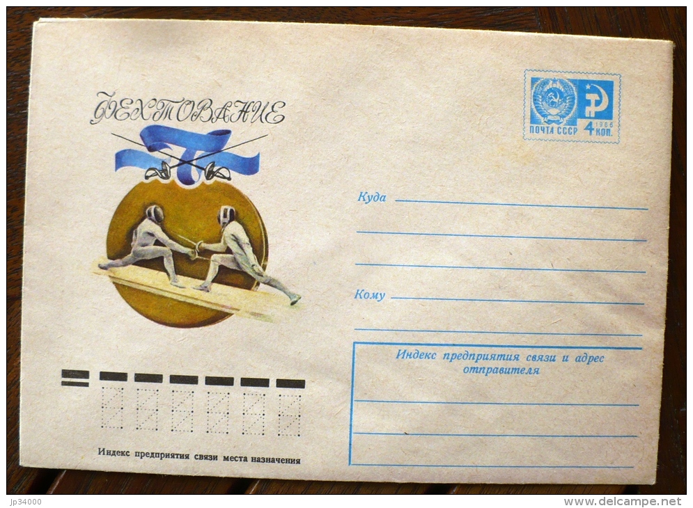 URSS, RUSSIE Escrime. Entier Postal Neuf Emis En 1976  (3) - Escrime