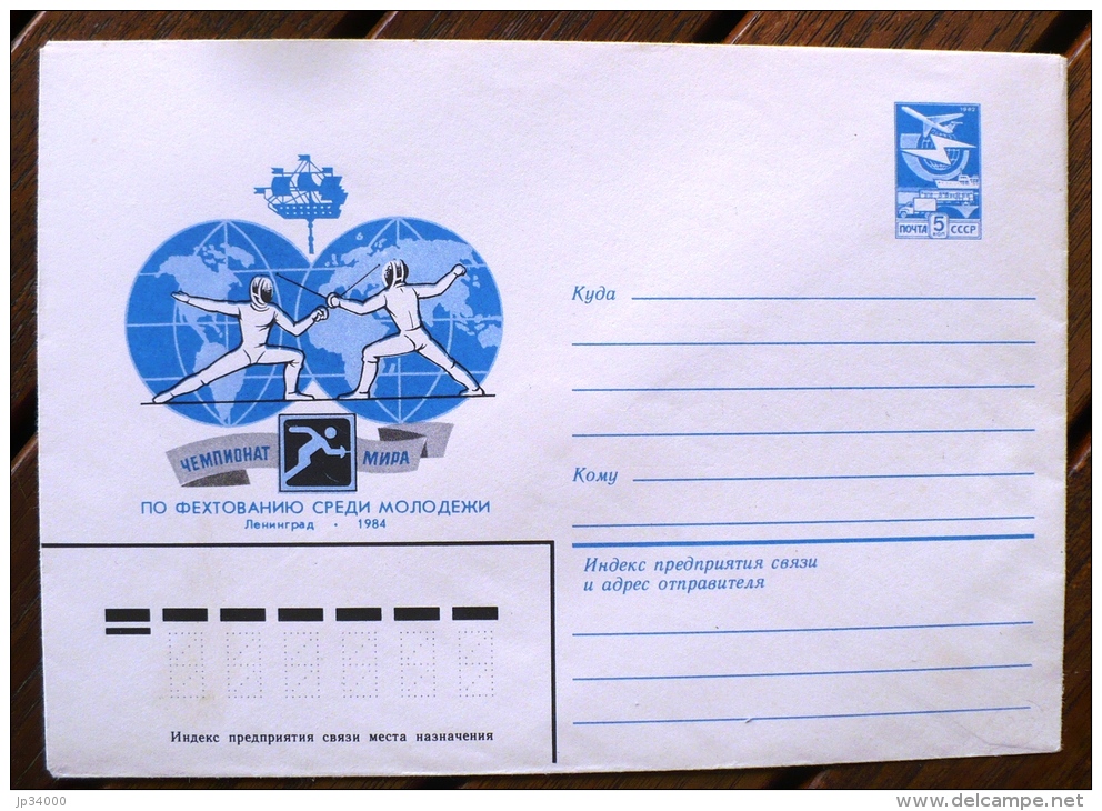 URSS, RUSSIE Escrime. Entier Postal Neuf Emis En 1984 (6) - Fencing