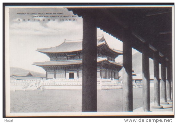 KOREA NORD POSTCARD KINSEIDEN IN KEIFUKU PALACE WHERE THE GRAND CEREMONIES WERE SERVED IN LI DYNASTY, KELIO. - Corea Del Norte
