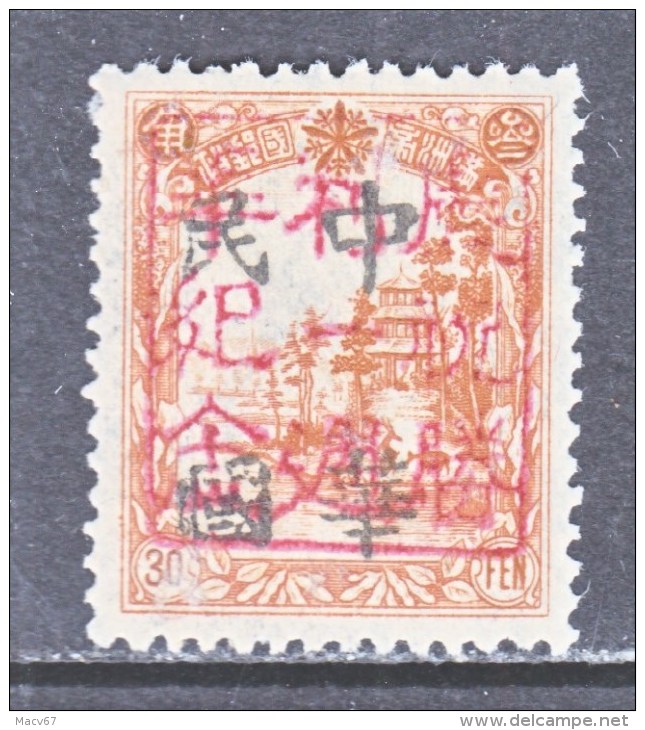 MANCHUKUO  LOCAL  PIN  HSIEN   NE 353      ** - 1932-45 Mandchourie (Mandchoukouo)
