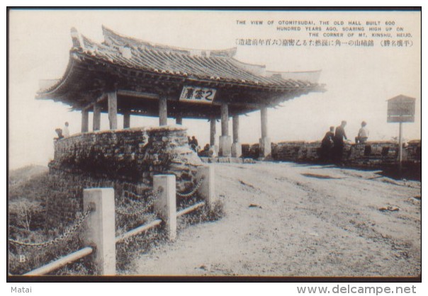 KOREA NORD POSTCARD THE VIEW OF OTOMITSUDAI, THE OLD HALL BUILT 600 HUNDRED YEARS AGO, SOARING HIGH UP ON THE CORNER OF - Korea (Nord)