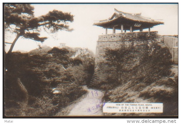 KOREA NORD POSTCARD VIEW OF THE FAMUS PLACE,HEIJYO. - Corée Du Nord