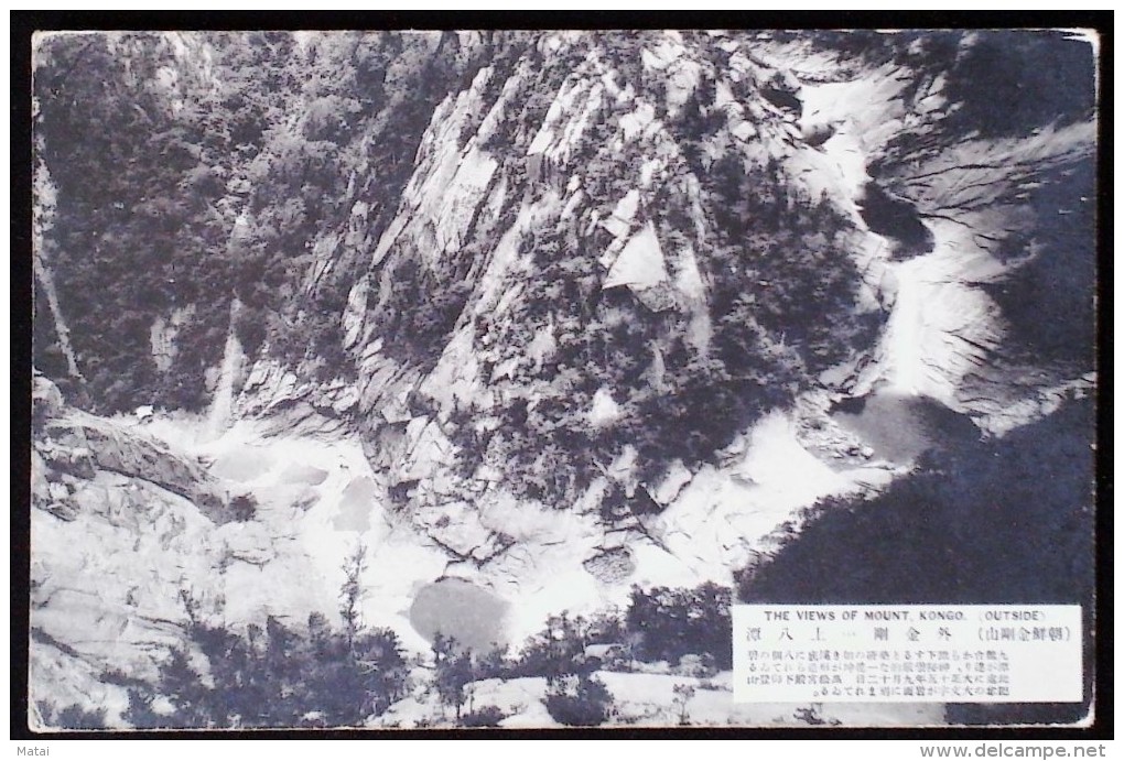 KOREA NORD POSTCARD THE VIEWS OF MOUNT,KONGO,(OUTSIDE) - Korea (Nord)