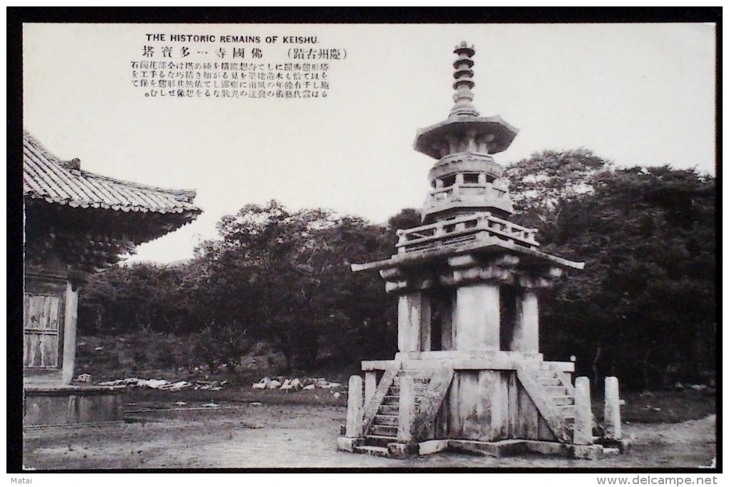 KOREA NORD POSTCARD THE HISTORIC REMAINS OF KEISHU. - Corée Du Nord