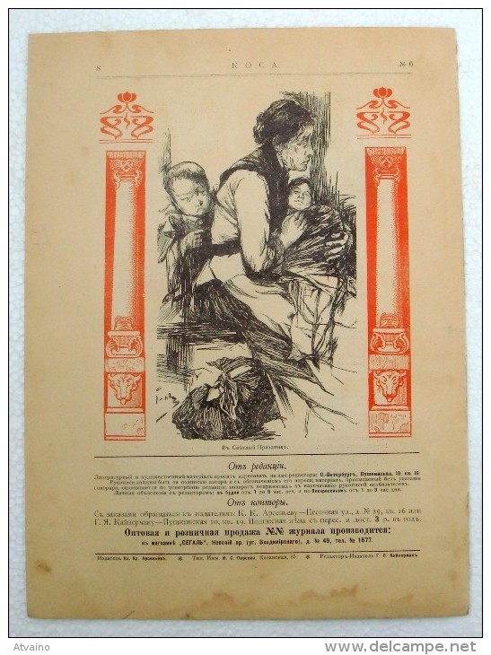 Imperial Russia-Journal Of Political-social Satire-Kosa [Scythe],No6,1906. Political-social Satire. - Idiomas Eslavos