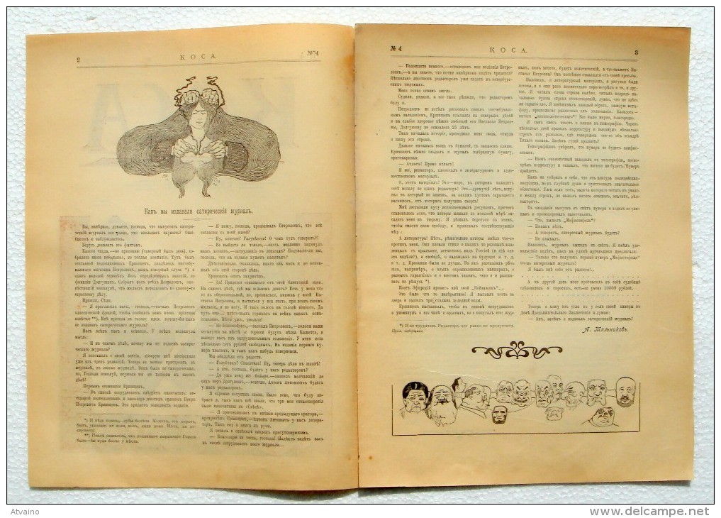 Imperial Russia-Journal Of Political-social Satire-Kosa [Scythe],No4,1906. Political-social Satire. - Idiomas Eslavos