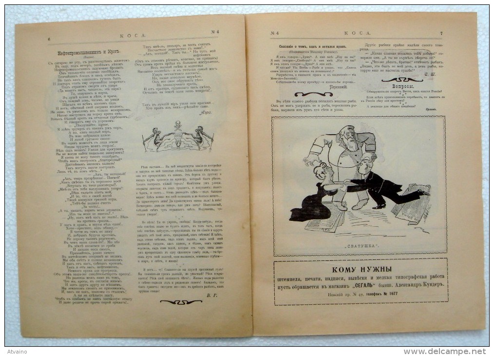 Imperial Russia-Journal Of Political-social Satire-Kosa [Scythe],No4,1906. Political-social Satire. - Slawische Sprachen