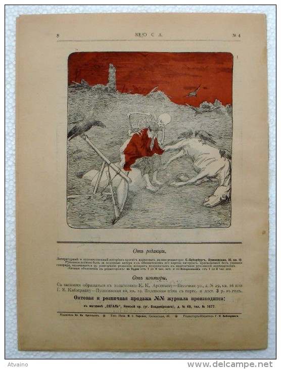 Imperial Russia-Journal Of Political-social Satire-Kosa [Scythe],No4,1906. Political-social Satire. - Slawische Sprachen