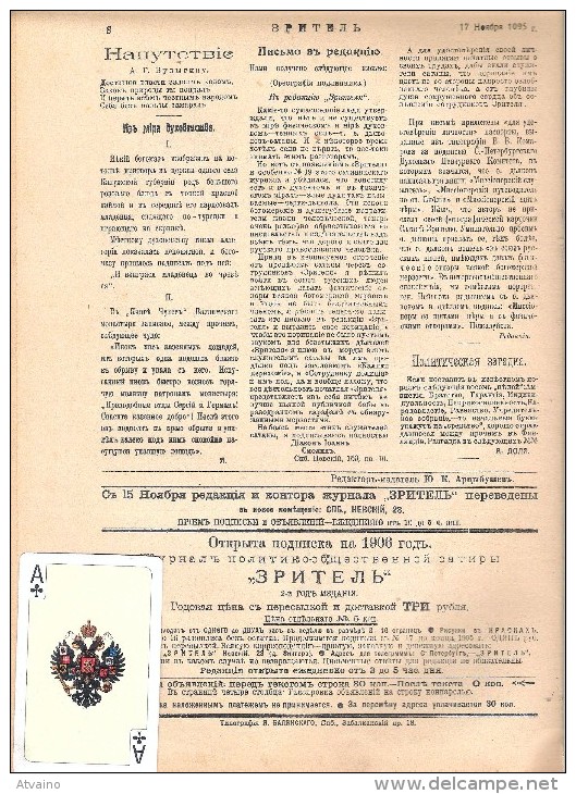 Imperial Russia-Journal of political-social satire- Zritel -1905-No -21 Political-social satire.