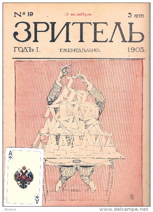 Imperial Russia-Journal Of Political-social Satire- Zritel -1905-No -19 Political-social Satire. - Slav Languages
