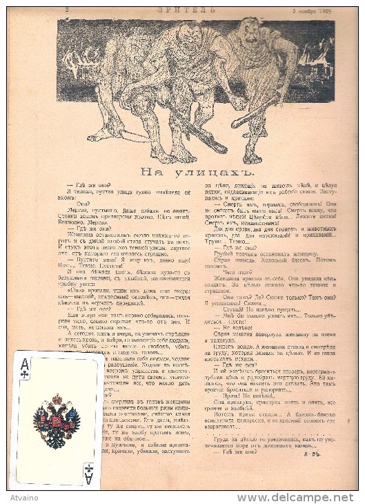Imperial Russia-Journal Of Political-social Satire- Zritel -1905-No -19 Political-social Satire. - Slavische Talen