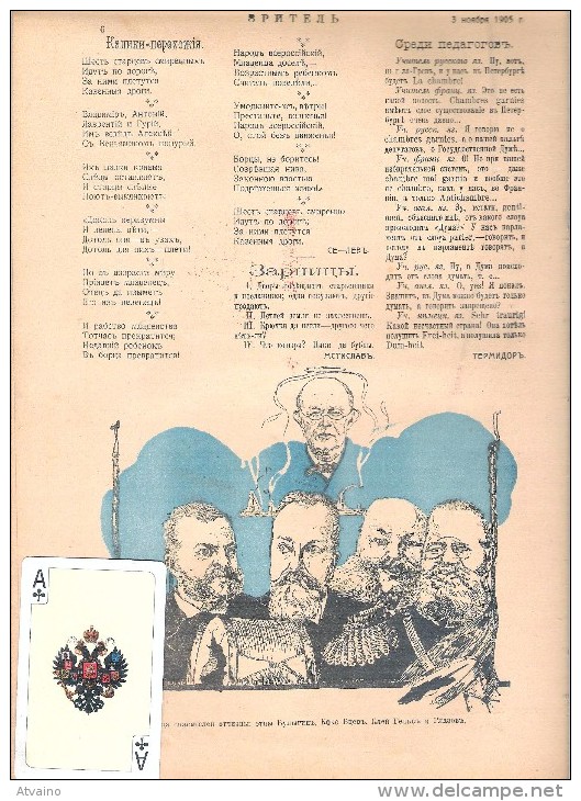 Imperial Russia-Journal of political-social satire- Zritel -1905-No -19 Political-social satire.